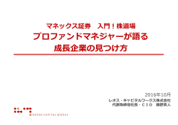 資料 - マネックスオンデマンド