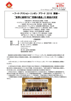リリース全文