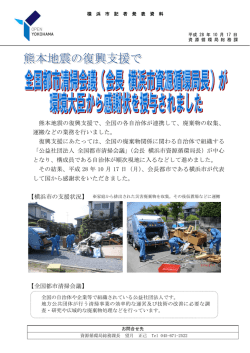 記者発表資料（PDF形式 287KB）