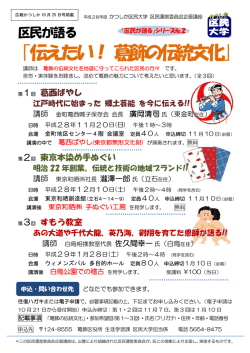 区民が語るチラシ （PDF 210.6KB）
