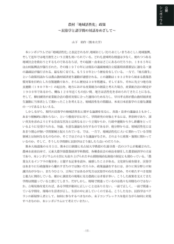 山下 裕作（熊本大学教授）