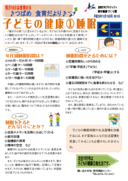 食育だより10月号