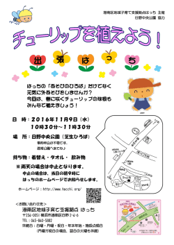 出 張 は っ ち