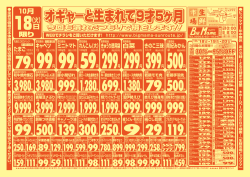 円 - 生鮮市場ビッグママ