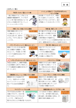 別 紙
