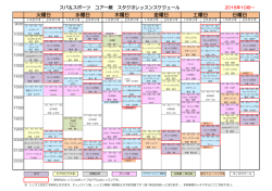 スタジオレッスン - ユアースポーツ