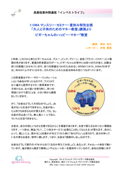 読んでみる - 通信 インベストライフ