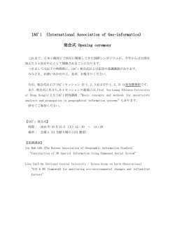 IAG`i （International Association of Geo