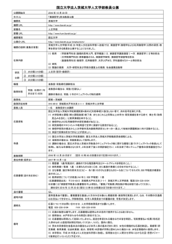 公募要項素案 文化人類学（民俗学を含む）0613小泉じゅ配信版