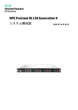 HPE ProLiant DL120 Gen9