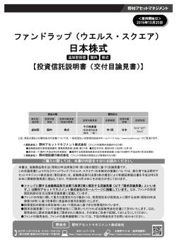日本株式 - 野村アセットマネジメント