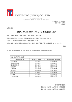 株式会社 日本ダンロップ