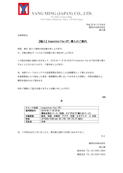 株式会社 日本ダンロップ