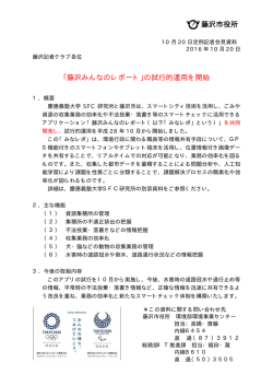 記者会見資料（PDF：22KB）