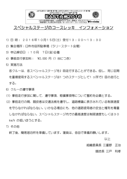 レッキ申込書