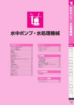 PDFカタログのDownload