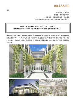 ラピスコライユ