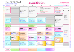 レッスンプログラム