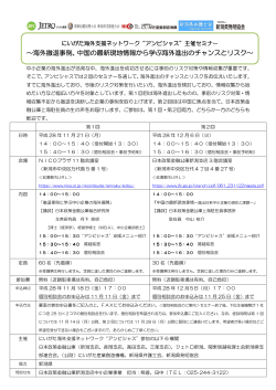 案内書・申込書