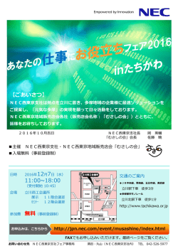 フェア案内状はこちら(PDF・667KB)