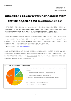 リリースPDF - Digital PR Platform