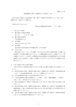 文具・事務用機器