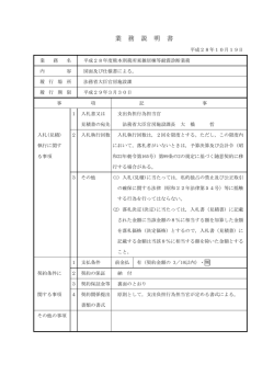 業務説明書