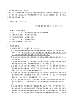 公告文 (PDF:264KB)