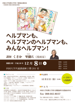ヘルプマンのヘルプマンも