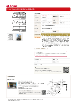 リシェス世田谷経堂ビル 3階建/3階