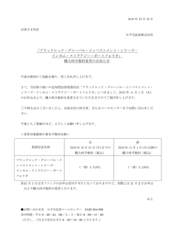 ブラックロック・グローバル・インベストメント・シリーズ
