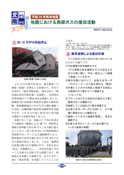 北 南 - 一般財団法人 日本防火・防災協会