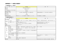 表（PDF：131KB）