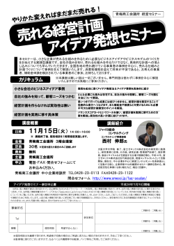 西村 伸郎 - 青梅商工会議所