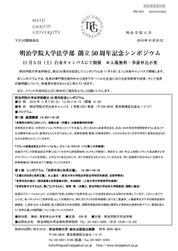 http://www.meijigakuin.ac.jp