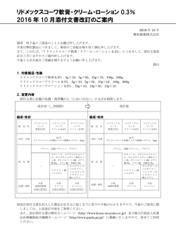 リドメックスコーワ軟膏0.3