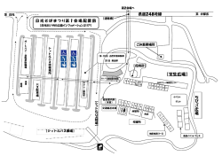 芝生広場 - 日光市