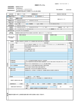 訓練カリキュラム
