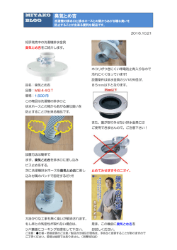 臭気とめ吉
