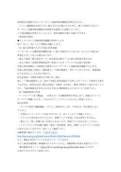 端末機器について - 滋賀県発明協会