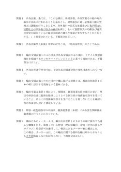 試験問題 - 安全保障貿易情報センター