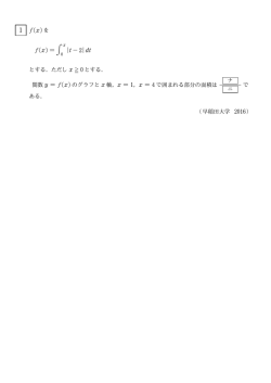 1 f(x) - SUUGAKU.JP