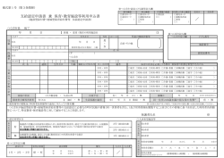 ／ ／ 支給認定申請書 兼 保育・教育施設等利用申込書