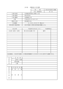公表簿 - 倉吉市