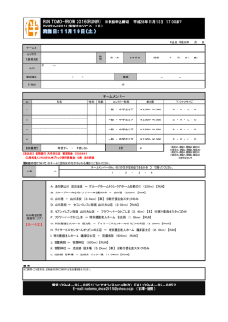 07 指宿市申込書（11月19日）.xlsx