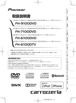 取扱説明書 - パイオニア