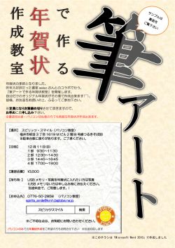 年賀状の季節となりました。 昨年大好評だった書家 seiso さんとのコラボ