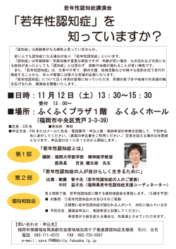 若年性認知症_うら1c