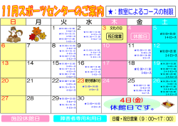 木 金 火 水 土 日 月