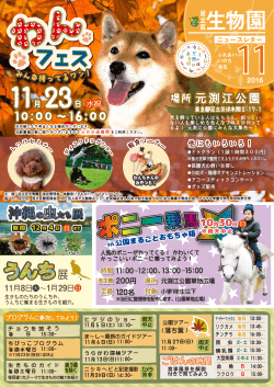 11 2323 水祝